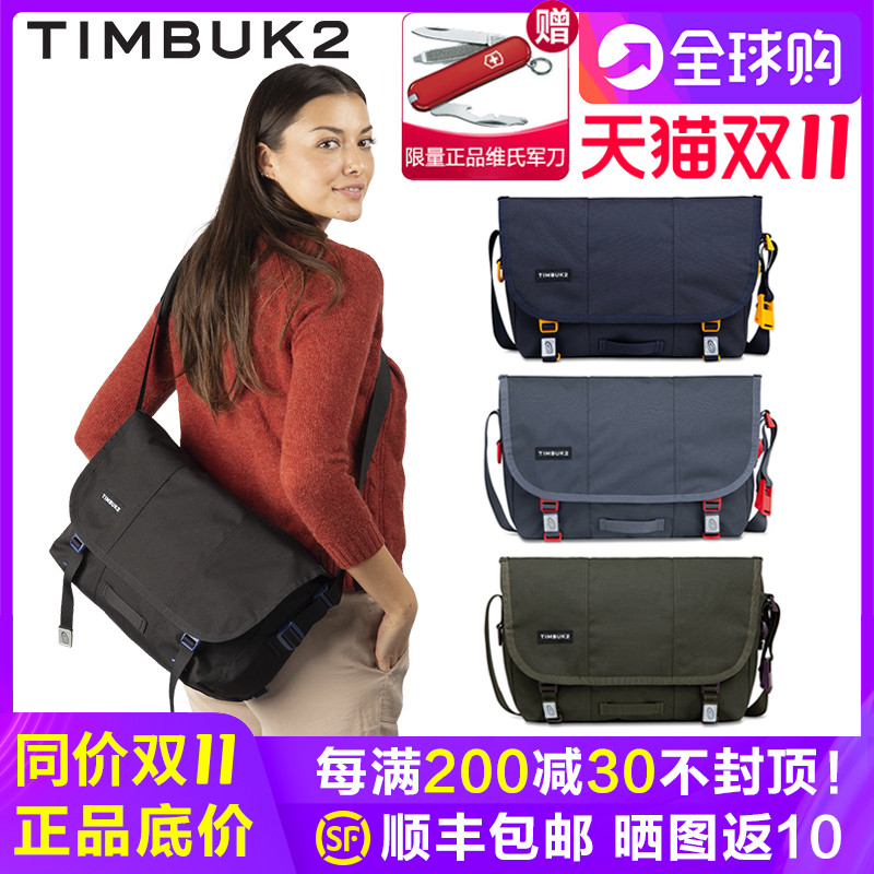 美国天霸TIMBUK2男女潮流单肩