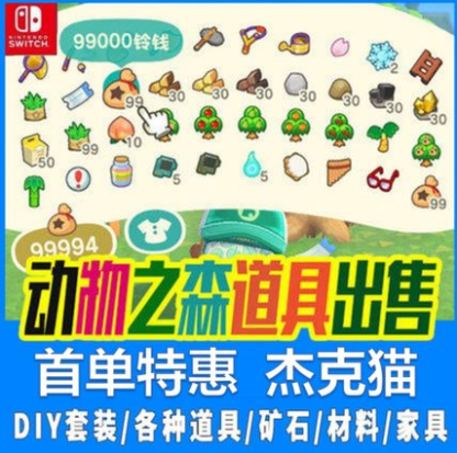 动物之森存档