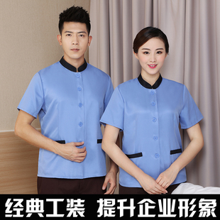 保洁服短袖夏季超市保洁工作服物业清洁阿姨酒店客房服务员套装女