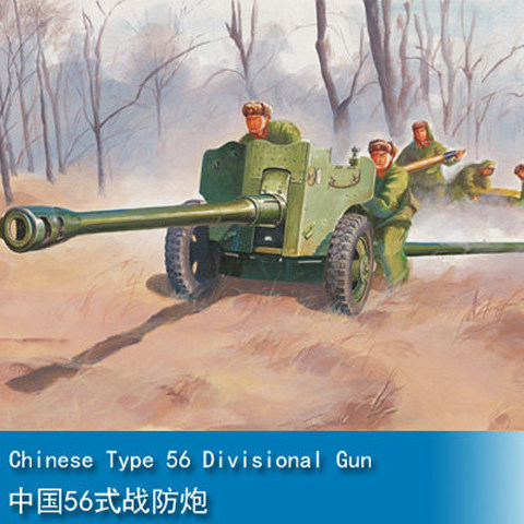 trumpeter 小号手 1:35 中国56式战防炮 85mm加农炮 02340