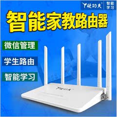 硬功夫ZE-1201 家教智能机路由器1200M双频5G 11AC无线wifi穿墙王