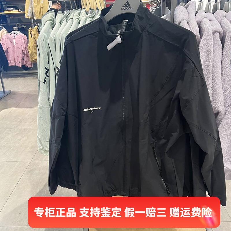 正品Adidas/阿迪达斯男子简约百搭运动训练休闲夹克外套 IP4951