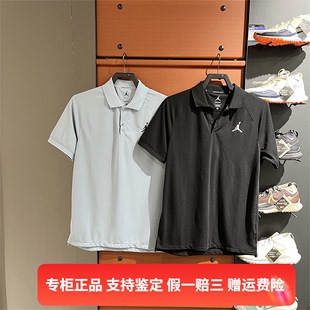 正品Nike/耐克男子新款JORDAN运动休闲宽松训练POLO衫短袖DZ0541