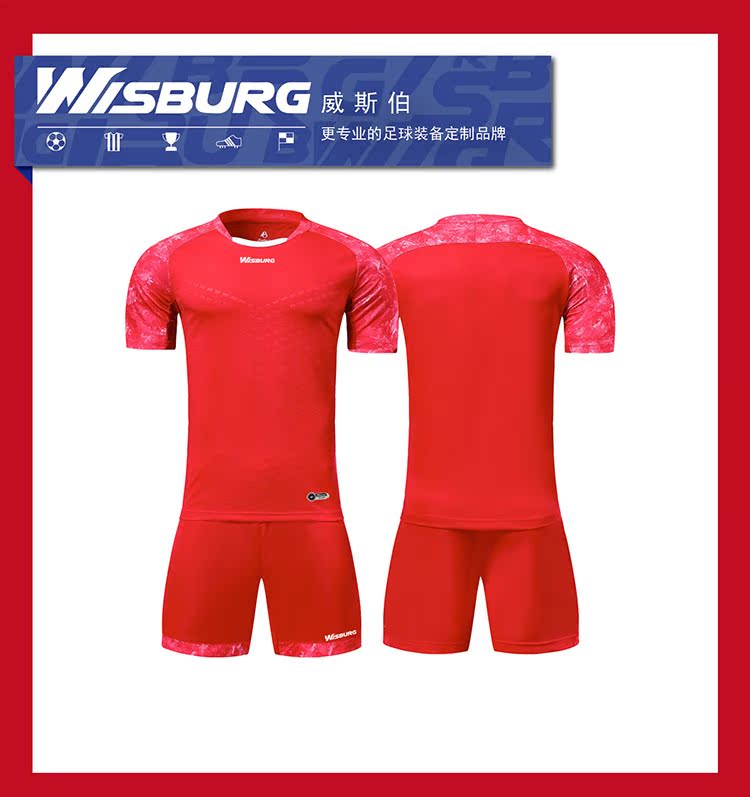 威斯伯足球服套装男定制款儿童足球训练服短袖比赛队服小学生运动