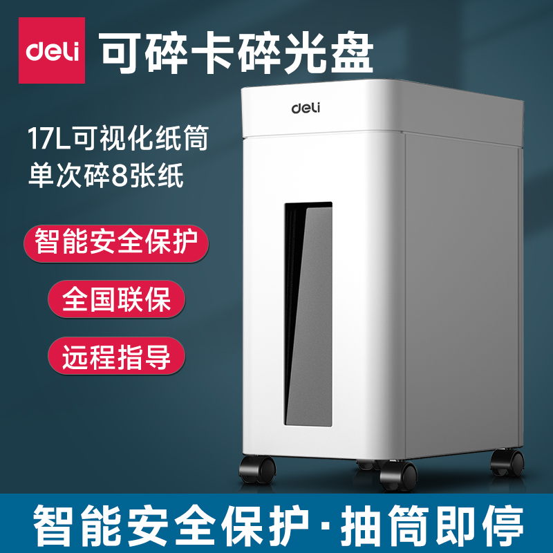 得力9924侧入式碎纸机适用办公狭窄过道办公室家用17L纸筒粉碎机4级保密单次8张商用文件电动小型粉纸机|msdalam kategori peralatan pejabat/Supplies/Perkhidmatan yang berkaitan, Shredder - dari Buy2taobao.com untuk memberikan perkhidmatan ejen Taobao profesional membeli