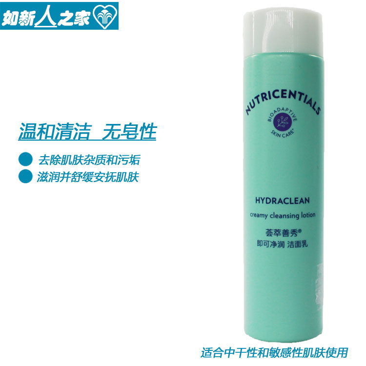 国产如新nuskin清爽洁面啫喱如新洗面奶如新洁面乳深沉清洁