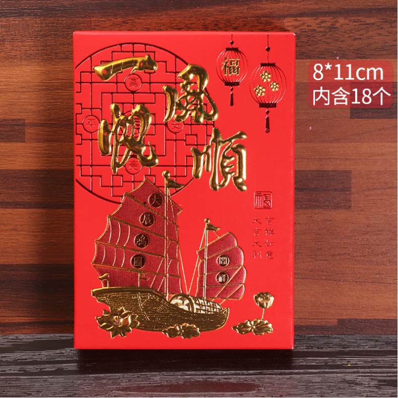 聪明伶俐压岁钱宝宝出生满月永吉永吉红包现售产品