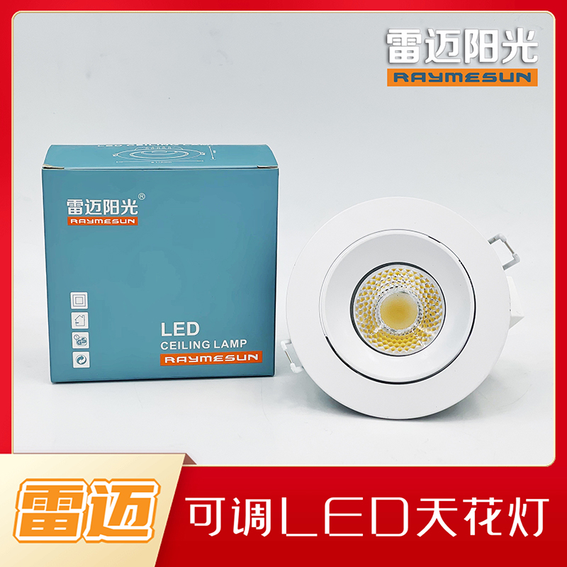 雷led天花灯cob射灯嵌入式牛眼孔灯7w12w18w聚光桶灯服装店陶瓷