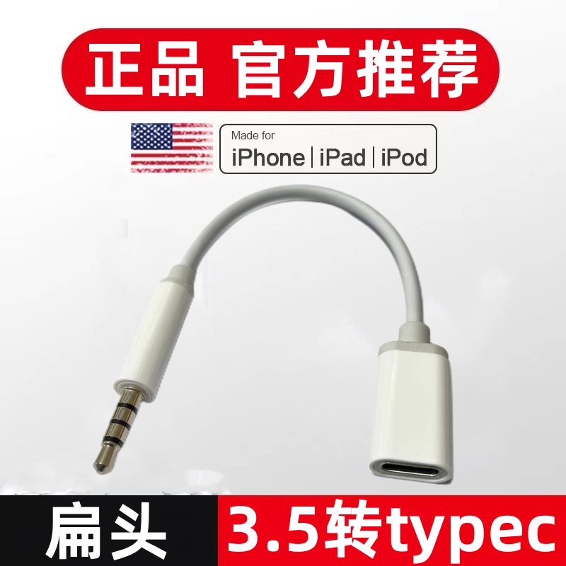 3.5公头转type-c母头扁头转圆头耳机转接器 适用oppo苹果vivo手机