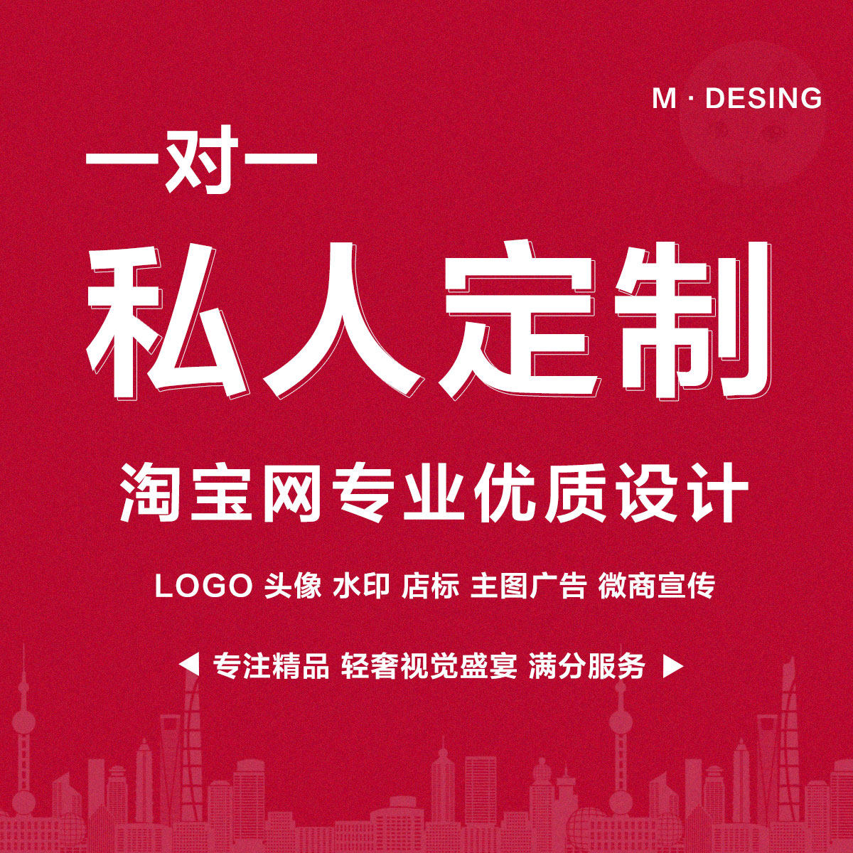 �Ԍ�ԭ��(chu��ng)�O(sh��)Ӌ΢�̏V��logoƽ�溣�����O(sh��)Ӌ˽�ˌ���ˮӡ�^��D��