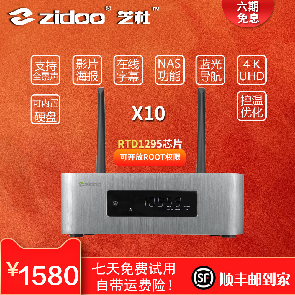 ZIDOO X10 芝杜高清网络播放机4K HDR蓝光播放器3D硬盘双频WIFI|msdalam kategori Peralatan Audio-visual, Rangkaian HD Player - dari Buy2taobao.com untuk memberikan perkhidmatan ejen Taobao profesional membeli