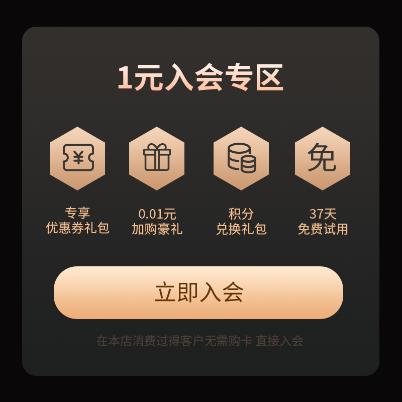 米乔1元入会专用链接在类目 其他, 有价优惠券中 - 来自Buy2taobao.com提供专业的淘宝代购服务