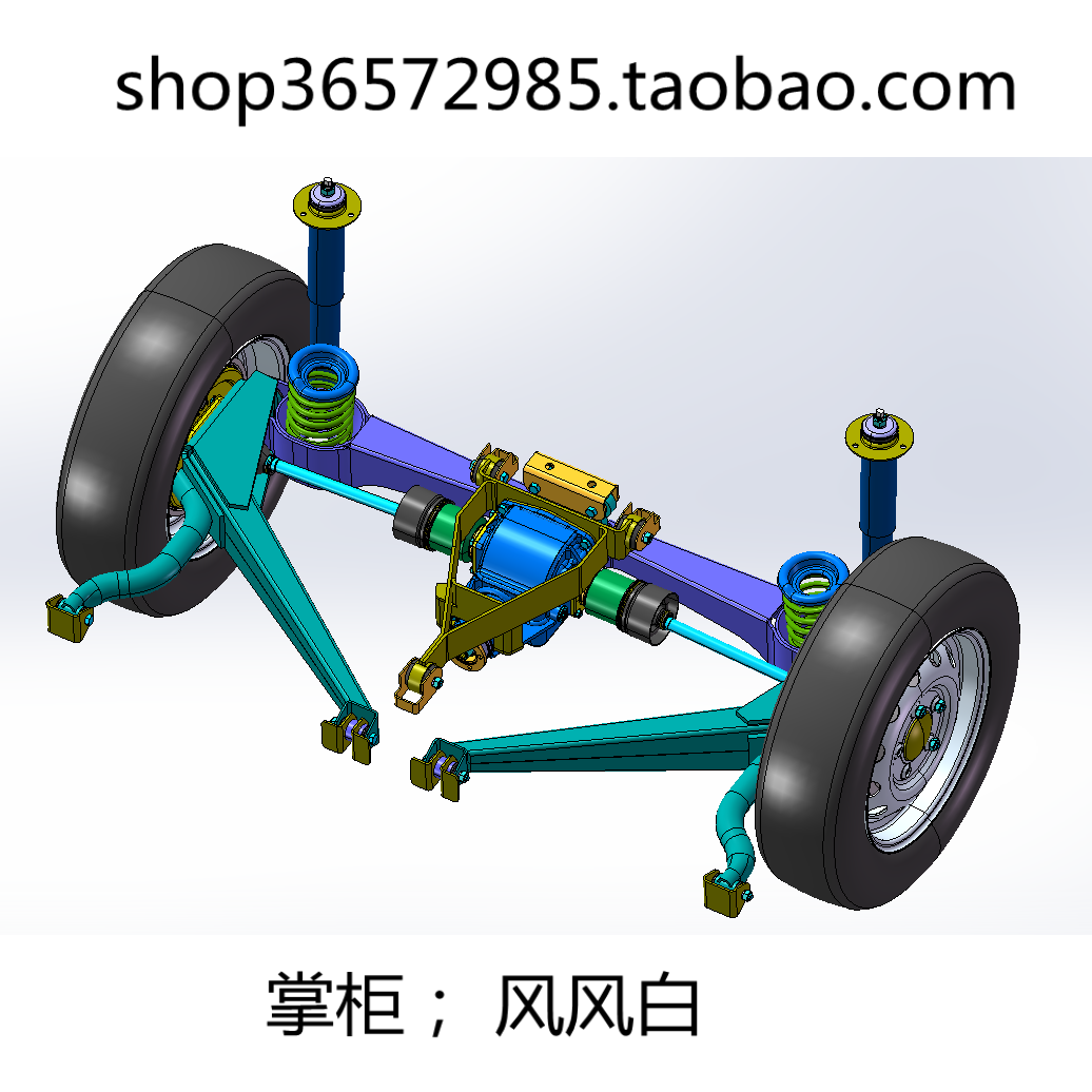 越野车后悬架3d图纸三维模型汽车后悬架3d数模图纸机械设计素材
