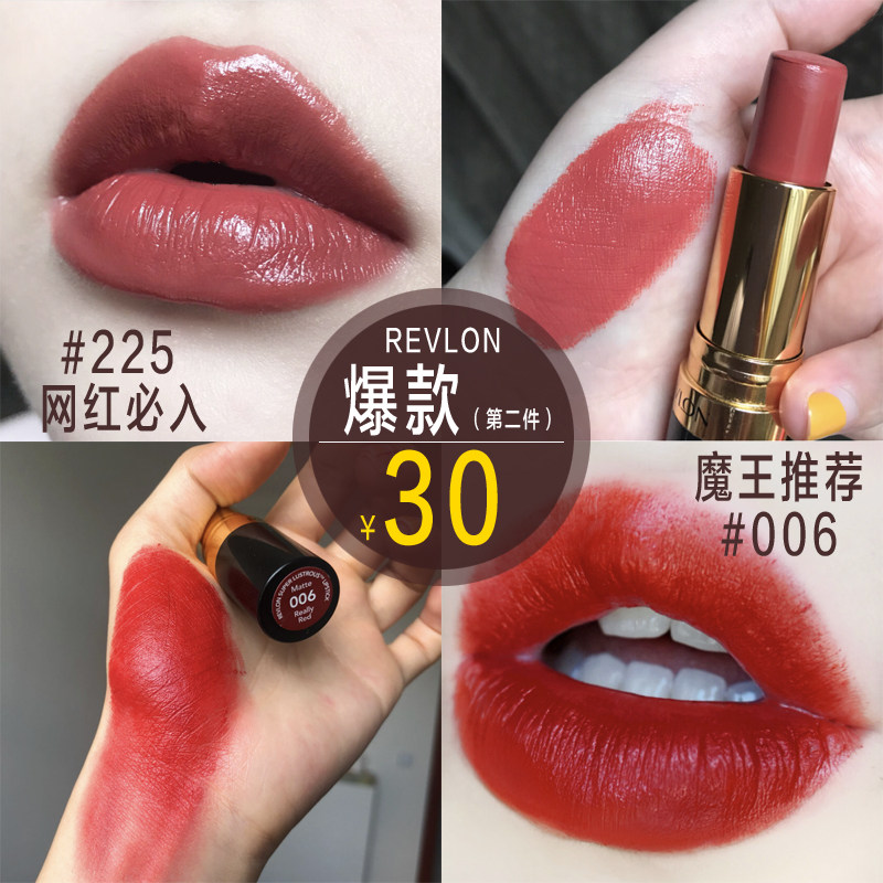 一折美国露华浓revlon口红持久不脱色_美国revlon露华浓口红051女丽彩