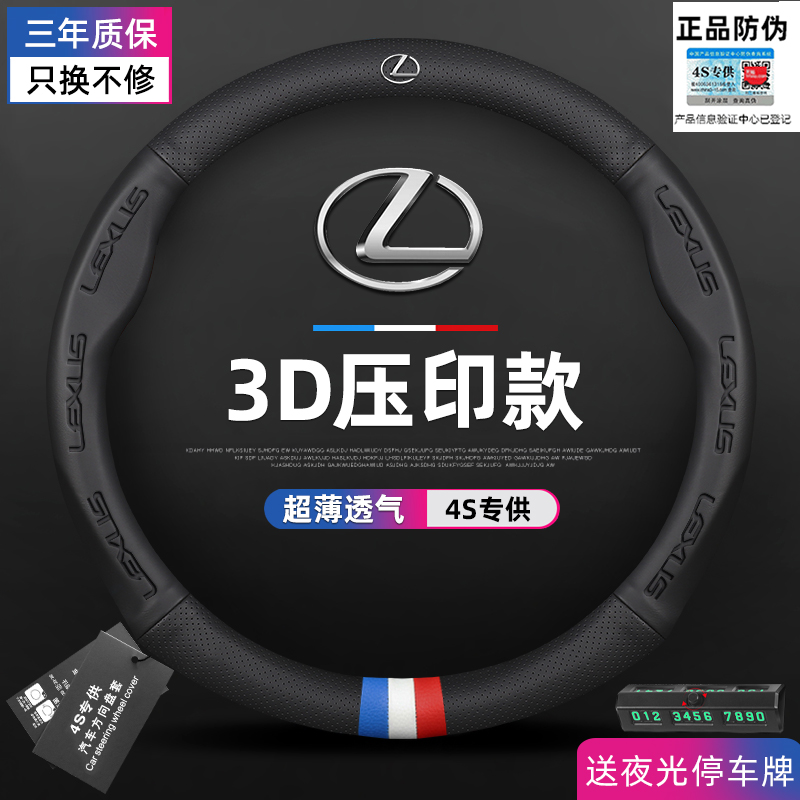 雷克薩斯方向盤套淩志ES300hNX200RX300LSCT200hISGS專用真皮把套在類目 汽車/用品/配件/改裝, 汽車用品/內飾品, 方向盤套中 - 來自Buy2taobao.com提供專業的淘寶代購服務