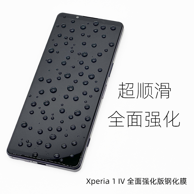 适用于索尼Xperia1VI/1V/1IV高清全屏满版钢化膜AG磨砂雾面防指纹全透明黑边全面强化钢化玻璃屏幕保护贴膜