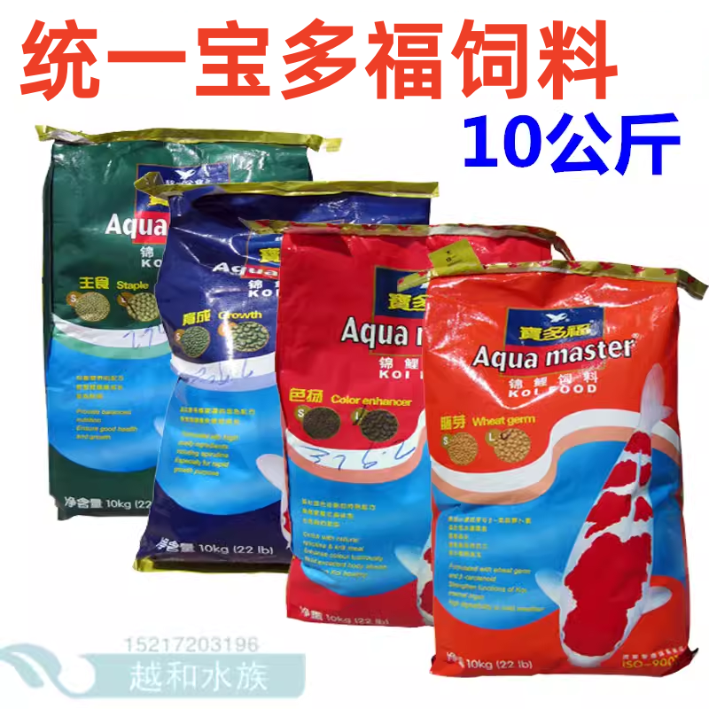 统一宝多福系列锦鲤鱼饲料育成主食色扬胚芽10kg上浮增色鱼粮