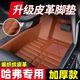 专用全包围汽车脚垫哈弗H6/H3/H4/H2/H5大狗H1哈弗M6初恋F5神兽F7