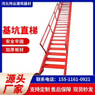 基坑斜爬钢梯 安全爬梯 工地施工带扶手钢爬梯 双侧扶手基坑爬梯