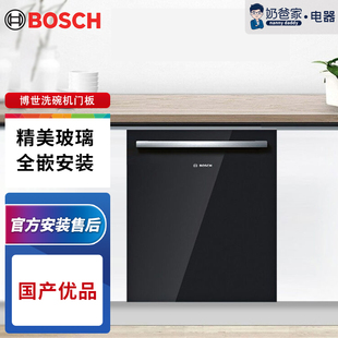 奶爸家现货博世Bosch全嵌洗碗机嵌入式洗碗机玻璃门板白色黑色