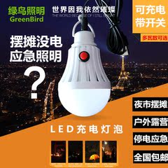 LED充电应急灯泡夜市摆摊露营超亮照明灯泡usb充电应急LED球泡灯