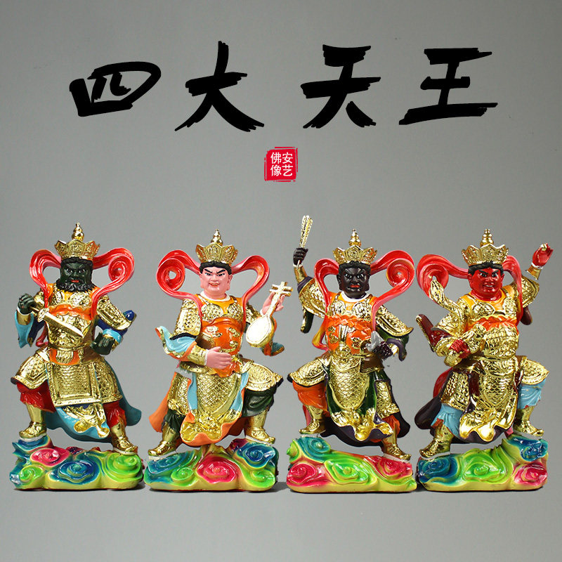 四大天王_四大天王摆件四大金刚佛像持国增长广目多闻魔家四将佛教