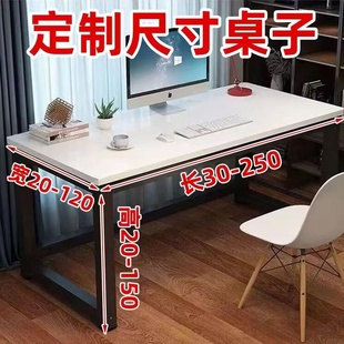 书桌80cm100高2米75/1.5电脑桌1.8/1.2/85/90学习写字小桌子 定制