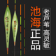 池海狂钓手正品浮漂套装芦苇鱼漂高灵敏鲫鱼鲤鱼漂加粗醒目抗走水