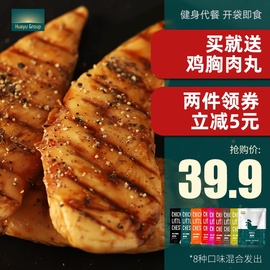 【共9包】华誉速食即食鸡胸肉健身代餐低脂轻食鸡肉零食鸡脯肉