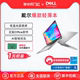 【旗舰店爆款】DELL/戴尔 灵越3000 15.6英寸英特尔酷睿i5笔记本电脑 学生商务办公轻薄便携本3520官方3530