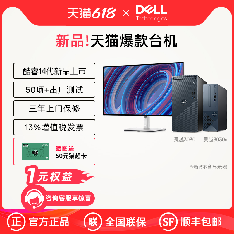 【已售7600+】DELL/戴尔 