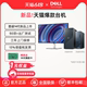 【已售7500+】DELL/戴尔 灵越 成就办公台式机商务台机电脑主机套机网课迷你主机小机箱官方旗舰店14代新品