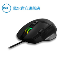 【Design for Dell】系列MS319D赞声游戏鼠标RGB灯效游戏专用鼠标