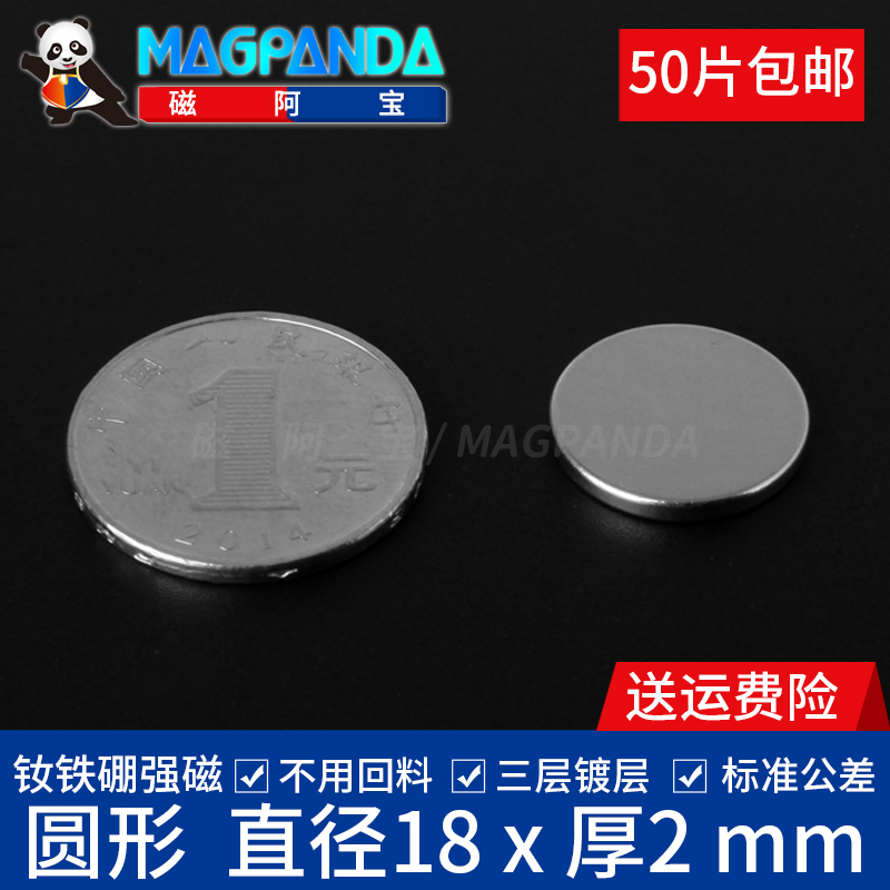 钕铁硼永磁铁 强磁 圆形 N35牌号磁铁 强力发动机滤清磁铁D18*2MM|msdalam kategori Aksesori Digital 3C, pasaran komponen elektronik, komponen elektronik, komponen magnet - dari Buy2taobao.com untuk memberikan perkhidmatan ejen Taobao profesional membeli