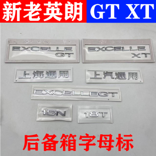 适配别克英朗GT XT后字母标新英朗车标后备箱字标上海通用EXCELLE