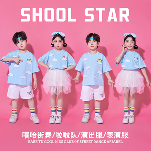 六一儿童演出服小学生啦啦队服装幼儿园纱裙啦啦操云朵舞蹈表演服