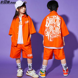 街舞儿童潮服嘻哈衬衫套装男童桔色演出服夏季女童hiphop表演服装