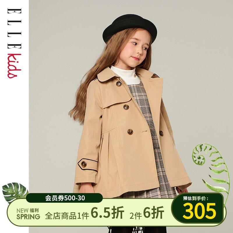 elle kids童装女童风衣外套中长款上衣春秋款儿童经典英伦风外衣