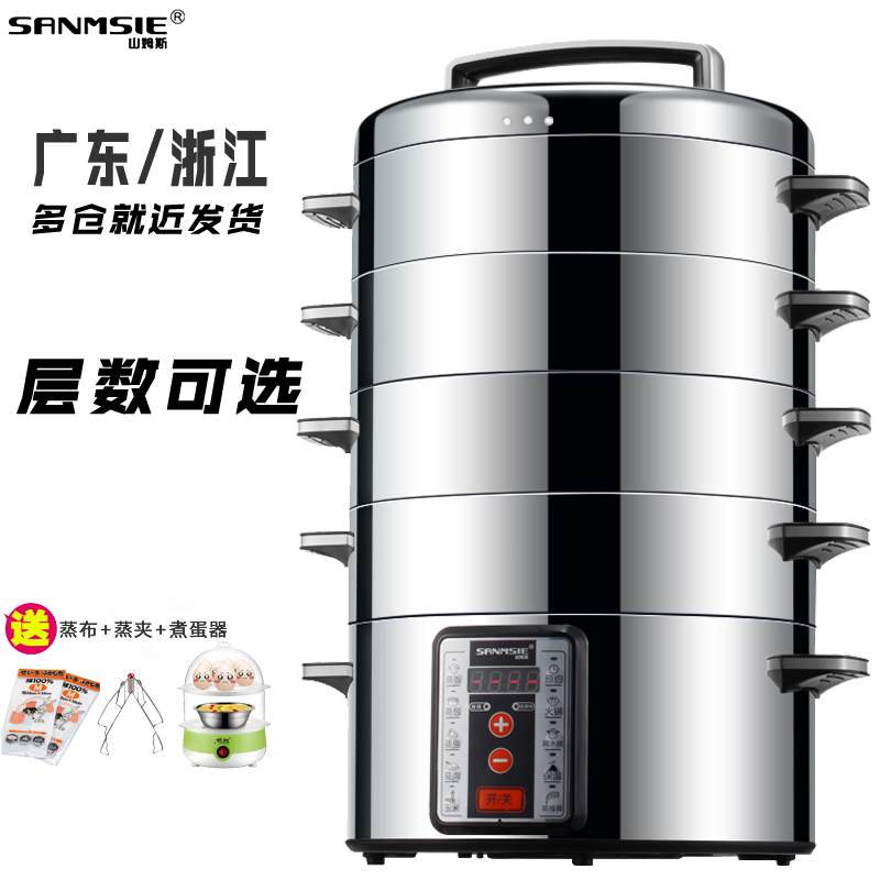 Sams 32 a centimeter High-capacity Stainless steel Steamer steamer multi-function household commercial heat preservation Timing Reservationin the Kitchen Appliances , Electric cooker pot class , Steamer category - from Buy2taobao.com to provide professional Taobao agent buy service