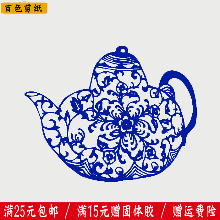 百色 手工窗花青花瓷器剪紙工藝作品 傳統镂空剪紙畫 玻璃窗貼紙在類目 特色手工藝, 地區民間特色手工藝, 剪紙中 - 來自Buy2taobao.com提供專業的淘寶代購服務