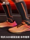特步260X 新款PB男女碳板跑鞋回弹耐磨竞速训练专业马拉松跑步鞋