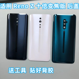 适用OPPO Reno后盖手机电池盖RENO10倍变焦版玻璃后壳renoz外壳屏