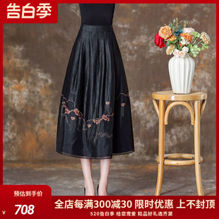 高端龟纹香云纱半身裙新中式国风刺绣中年妈妈真丝高腰黑色中长裙