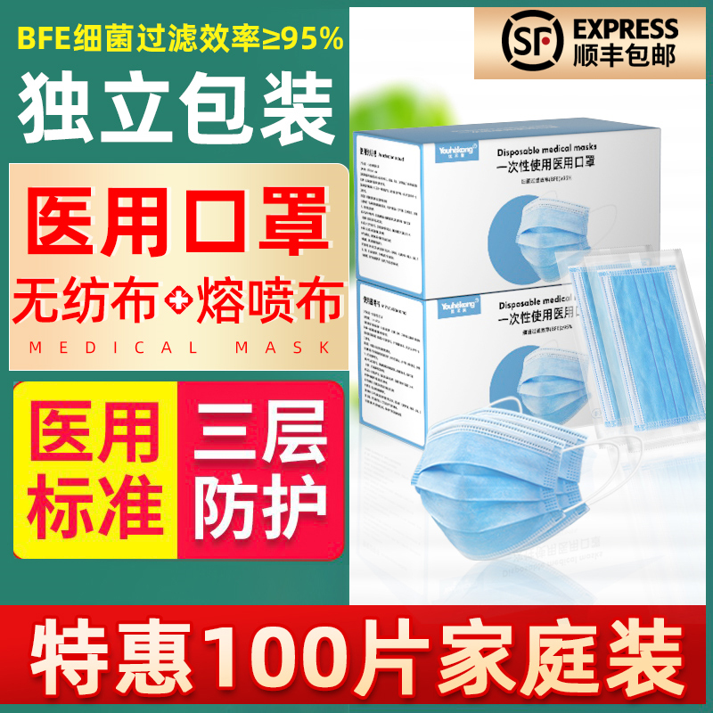 100只 医用口罩独立包装一次性医疗三层透气医生专用防护外用口罩在类目 OTC药品/医疗器械/计生用品, 医疗器械, 口罩(器械)中 - 来自Buy2taobao.com提供专业的淘宝代购服务