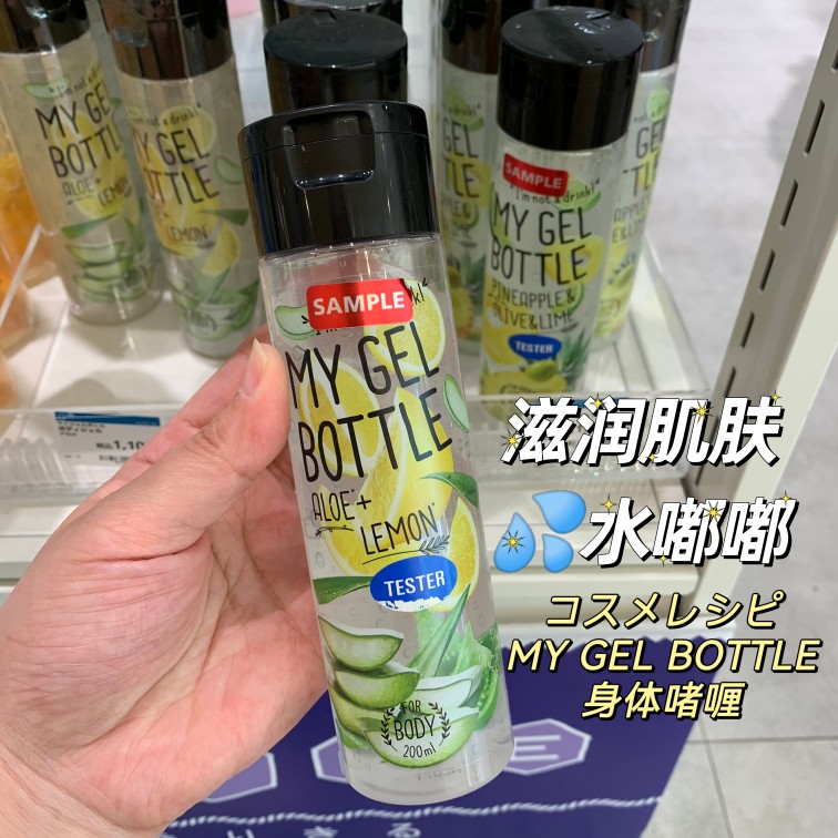 掐出水的身体啫喱 日本限定MY GEL BOTTLE水果保湿身体乳西柚柠檬