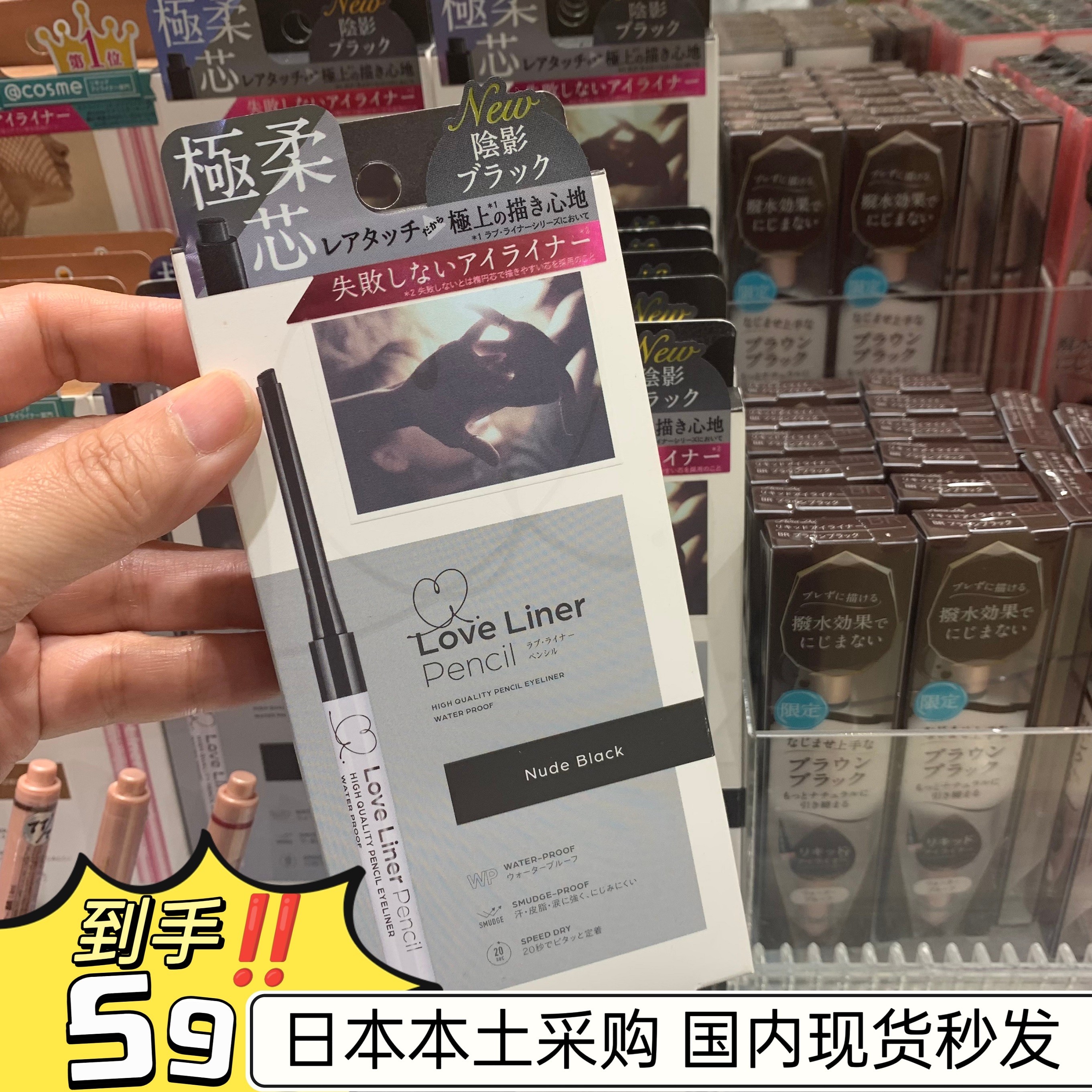 现货 日本MSH Love Liner随心所欲眼线胶笔 极细眼线液笔防水不晕