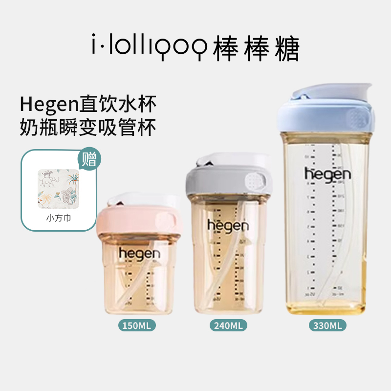 hegen原装吸管配件赫根吸管杯直饮学饮杯婴儿宝宝奶瓶吸嘴杯盖