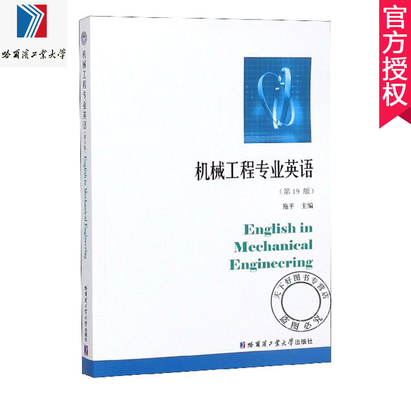 机械工业出版社大学英语