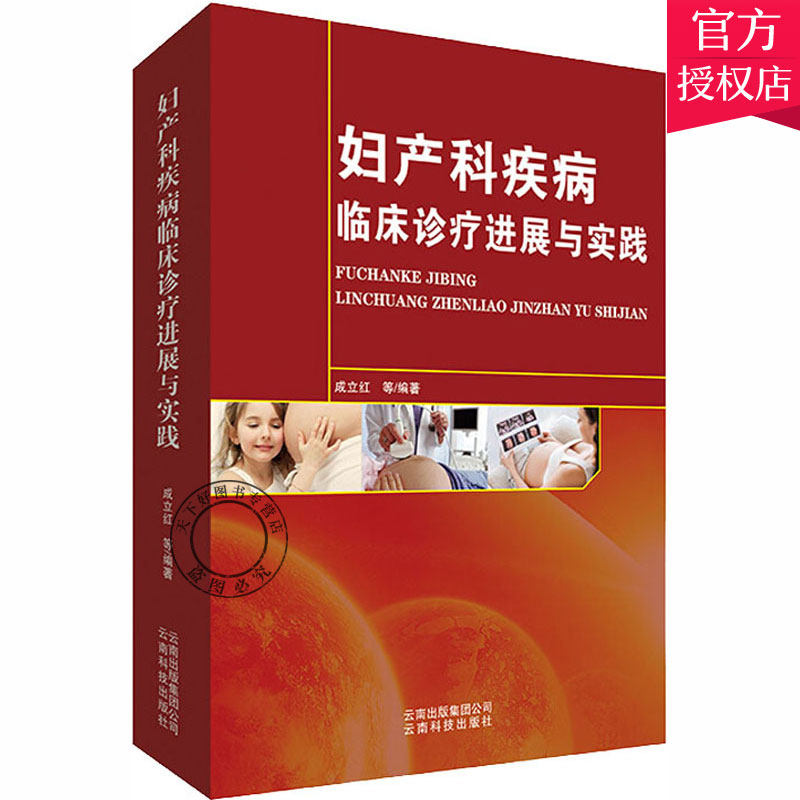 主编 医学临床书籍 9787558709531 云南科技出版社——天下好图书专营