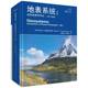 地表系统 自然地理学导论 原书第8版第2版 罗伯特克里斯托弗森 自然科学书籍 9787030763273 科学出版社